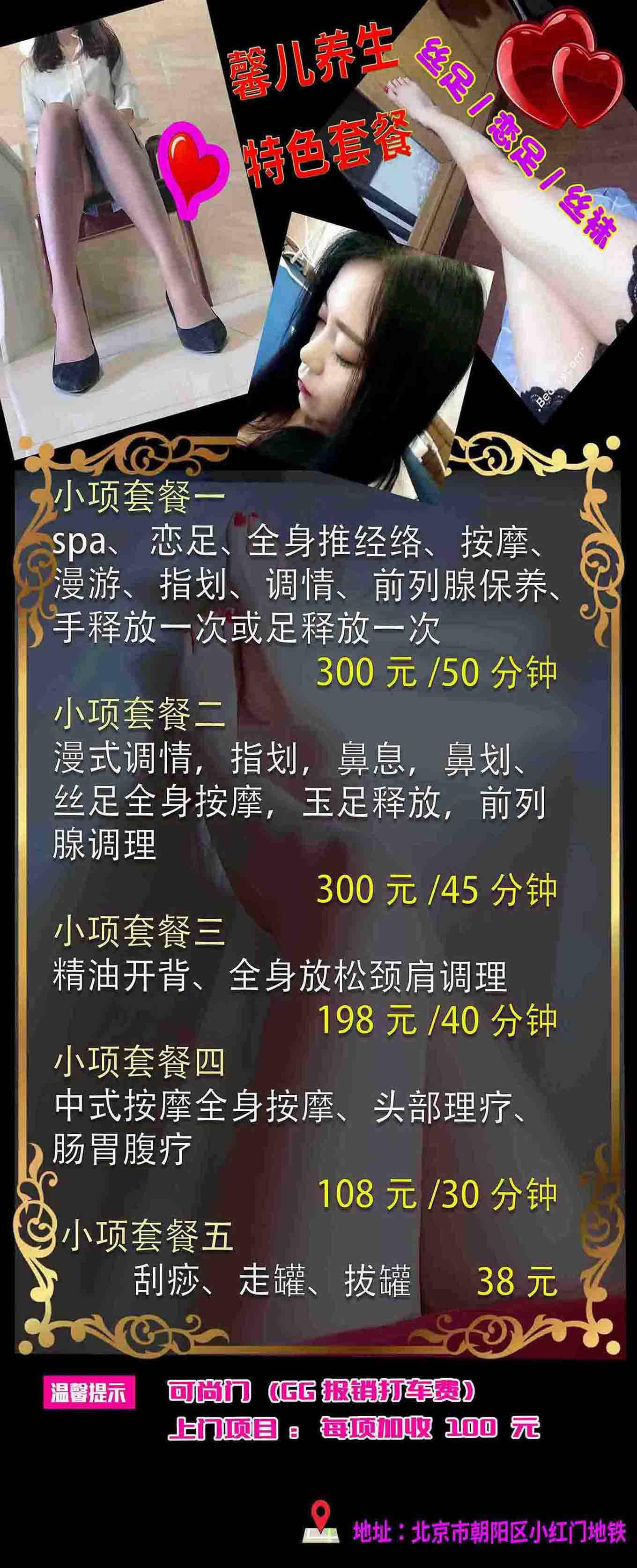 【小活少妇丝足】性感肉丝，服务一流，性价比高